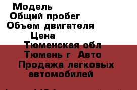  › Модель ­ Renault Koleos › Общий пробег ­ 108 000 › Объем двигателя ­ 2 000 › Цена ­ 1 150 000 - Тюменская обл., Тюмень г. Авто » Продажа легковых автомобилей   